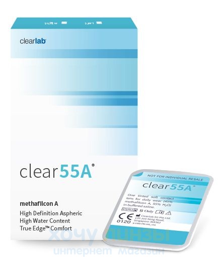 Clear 55A (6 линз)
