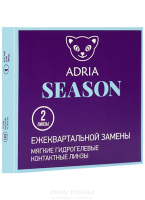 Adria Season (2 линзы) 