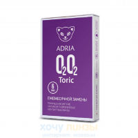 Adria O2O2 Toric (6 линз)